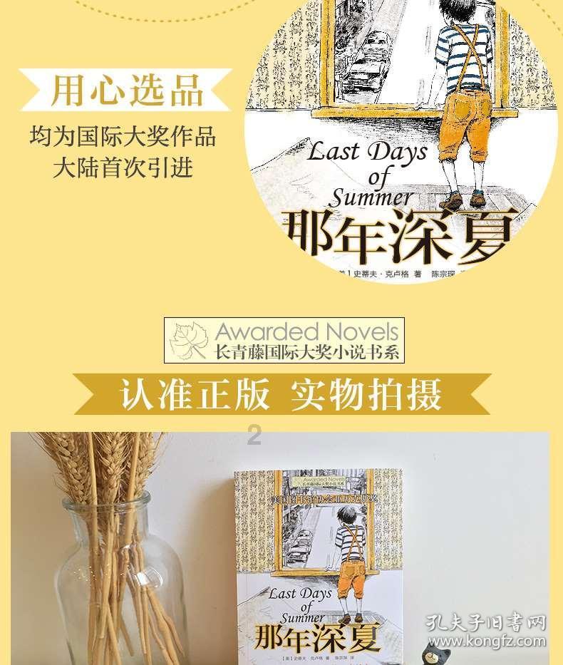 逃出恶魔塔